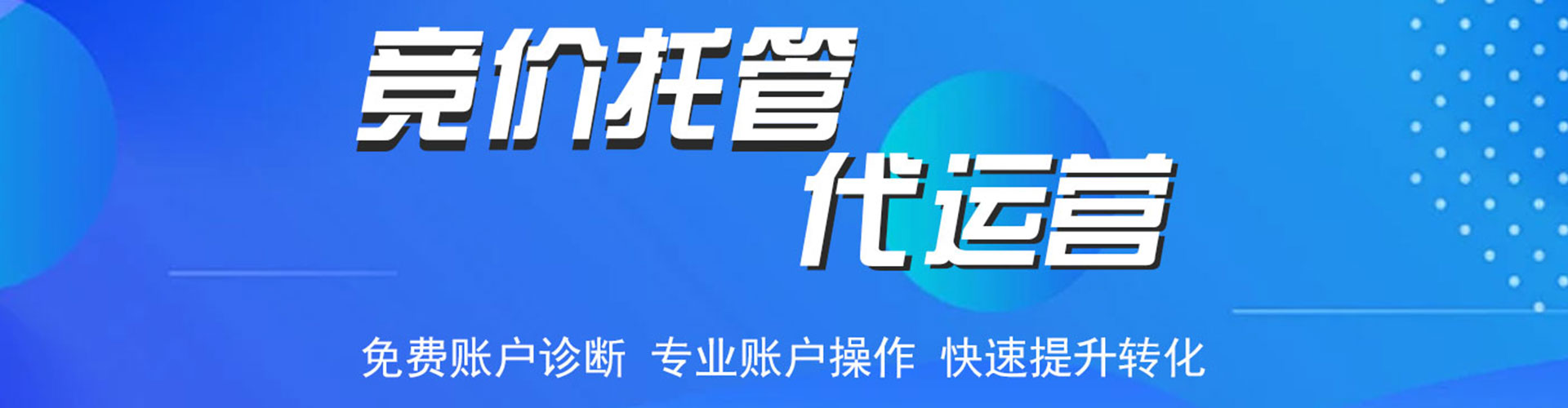 蒲城sem优化师